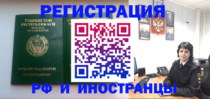 прописка гарантия в Йошкар-Оле